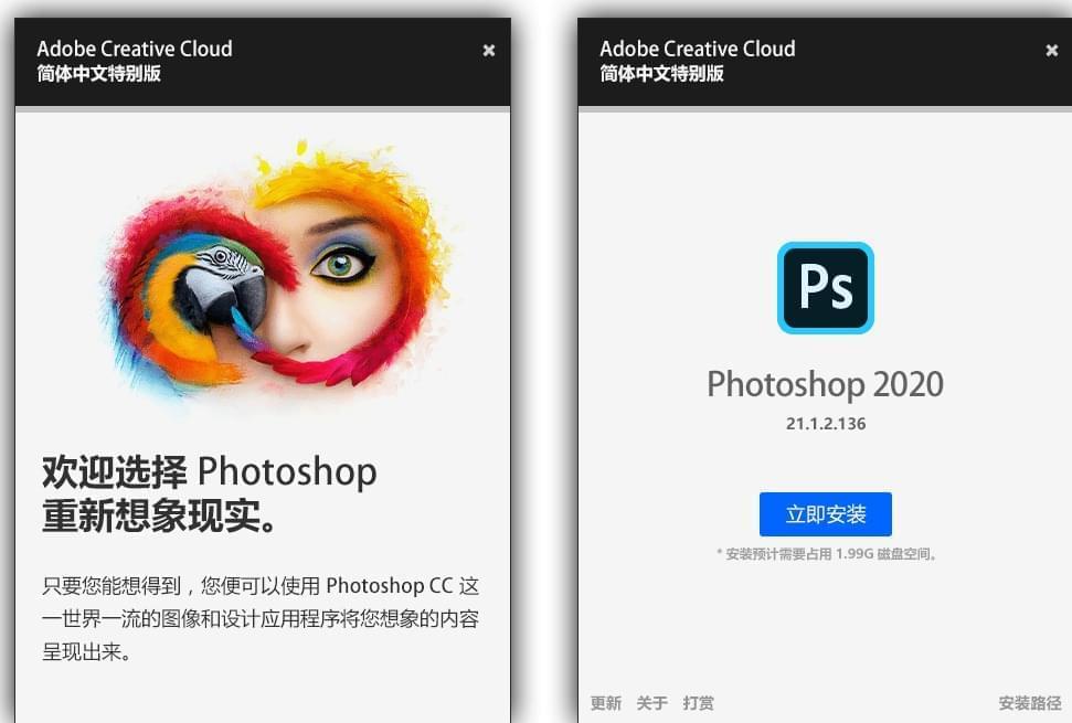 Photoshop 2020放心出格版 内乱置多款适用插件7855,