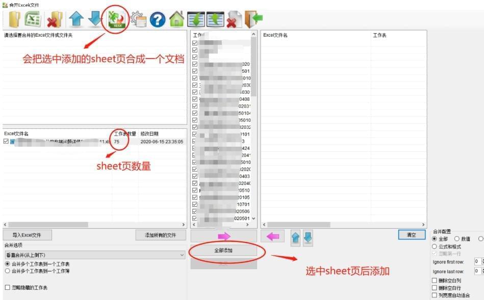 excel多个事情表兼并一个表 Merge Excel Files9140,excel,多个,事情,事情表,兼并