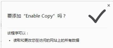 阅读器必备 消除网站制止复造插件Enable Copy1126,阅读,阅读器,必备,消除,网站