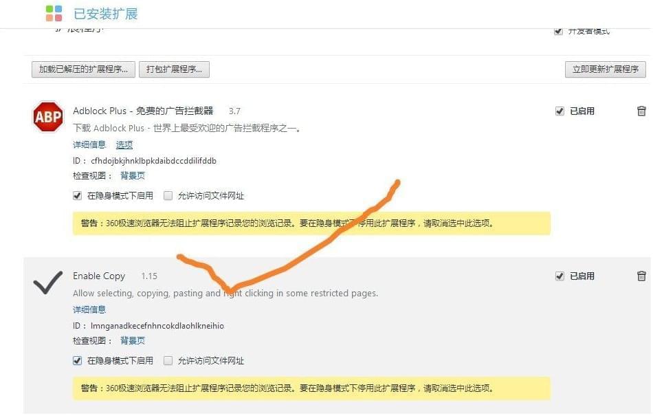 阅读器必备 消除网站制止复造插件Enable Copy144,阅读,阅读器,必备,消除,网站