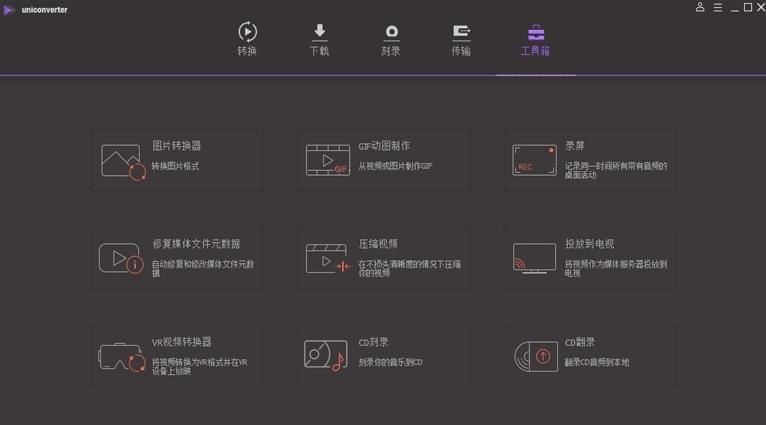 超好用国产万兴万能格局转换器v11 免激活版7244,