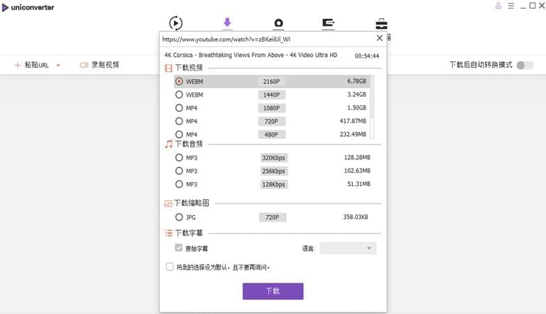 超好用国产万兴万能格局转换器v11 免激活版137,