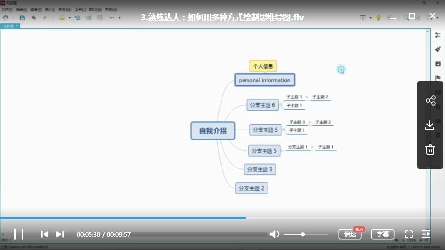 Xmind教程-思想导图硬件Xmind教程视频(进门 初级)开散[FLV/1.01GB]百度云网盘下载6871,xmind,教程,思想,思想导图,思想导图硬件