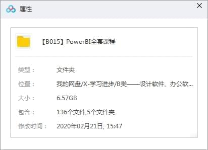 PowerBI教程-智能PowerBI进门到精晓齐套视频教程开散[FLV/6.57GB]百度云网盘下载6942,教程,智能,进门,精晓,齐套