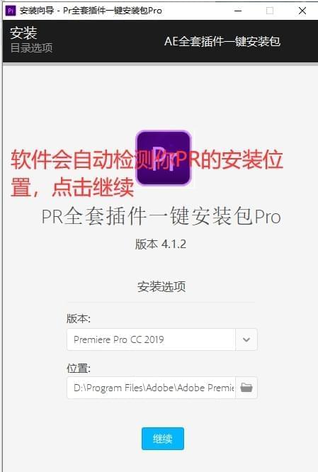 PR齐套插件一键装置 无需注册码3638,齐套,插件,件一,一键,装置