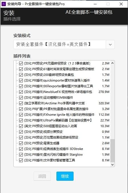 PR齐套插件一键装置 无需注册码187,齐套,插件,件一,一键,装置