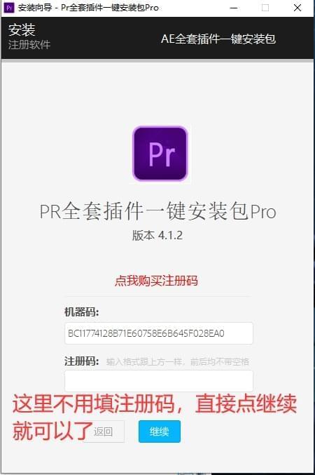 PR齐套插件一键装置 无需注册码7326,齐套,插件,件一,一键,装置