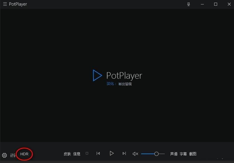 PotPlayer皮肤 ModernW10汉化加强版v3.2563,potplayer,皮肤,汉化,加强