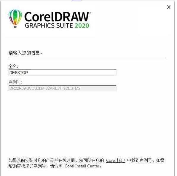 Corel DRAW 2020 完好64位间接装置版5955,corel,draw,2020,完好,64