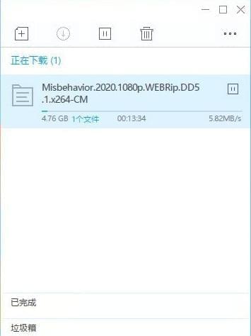 迅雷PC粗简清新版 无需登录谦速下载9685,迅雷,粗简,简浑,清新,登录