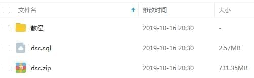 新2018年夜商创2.7.3运营版开源商乡源码[SQL/ZIP/1.00GB]百度云网盘下载3211,