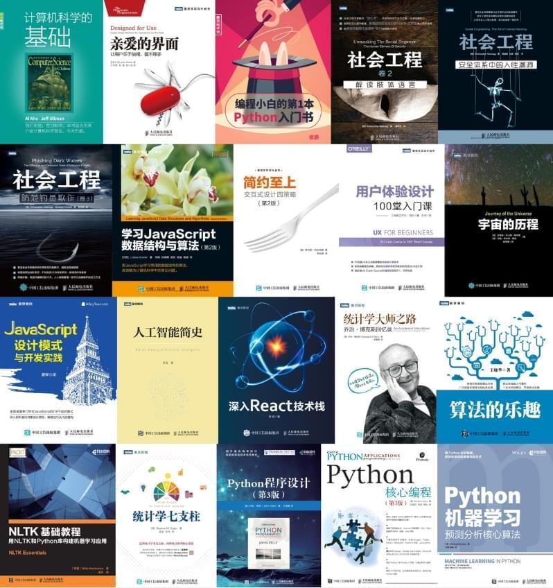 图灵出书社法式设想丛书至尊下浑齐彩开散HTML5/JavaScript/SQL/Python/C  /算法/数据阐发/法式设想/UI设想等(203部)[PDF/3.32GB]百度云网盘下载4737,图灵,出书,出书社,法式,法式设想