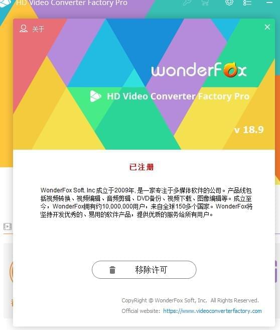 视频转换器WonderFox便携注册版 UI界里都雅8609,视频,视频转换,转换,转换器,便携