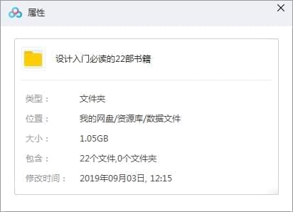22部设想进门必读的册本PDF挨包[PDF/1.05GB]百度云网盘下载5663,22,设想,计进,进门,必读