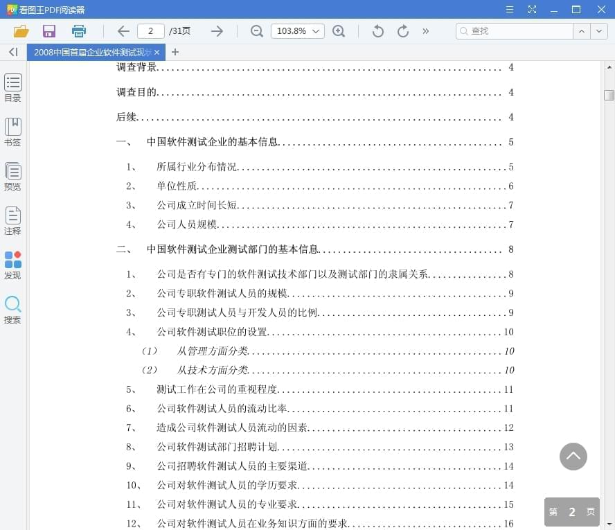 硬件测试可用进修电子书148本开散[PDF/577.39MB]百度云网盘下载6853,硬件,硬件测试,测试,可用,进修