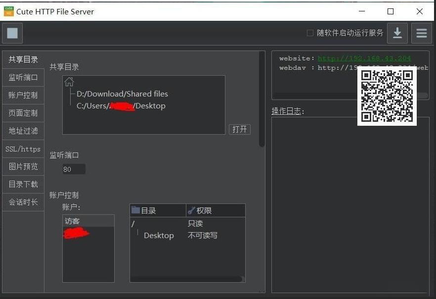 无需联网减QQ拆APP 局域网暂时网盘文件传输2785,联网,app,局域,局域网,暂时