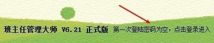 班主任办理巨匠正式版 班主任值得必备640,班主,班主任,主任,办理,办理巨匠