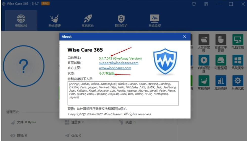 更新 WiseCare365破解版 刁悍各种必备东西4026,更新,破解,破解版,刁悍,各种