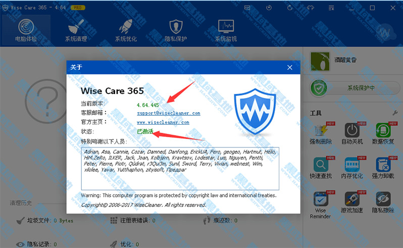 更新 WiseCare365破解版 刁悍各种必备东西8995,更新,破解,破解版,刁悍,各种