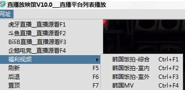 曲播放映馆V10齐新引擎版 看影戏另类神器1858,曲播,播放,放映,v10,齐新