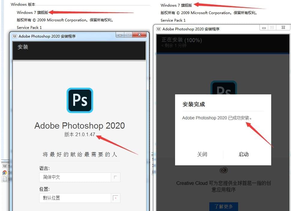 Photoshop2020 免注册破解离线完善出格版5731,注册,破解,解离,离线,完善