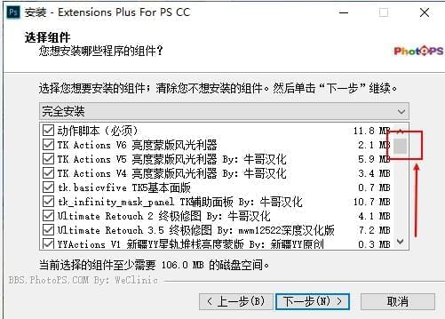 史上最齐PS插件汉化版 包罗好妆巨匠增强版5266,