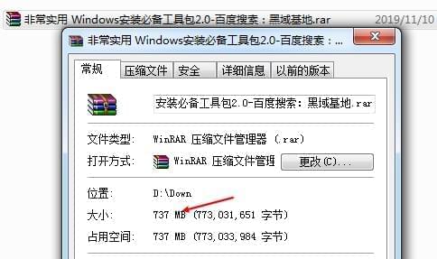 十分适用 Windows装置必备东西包2.07471,