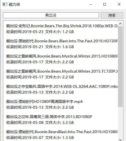 磁力侠WIN MAC 单版 PC超强磁力资本搜刮9716,磁力,win,mac,超强,强磁