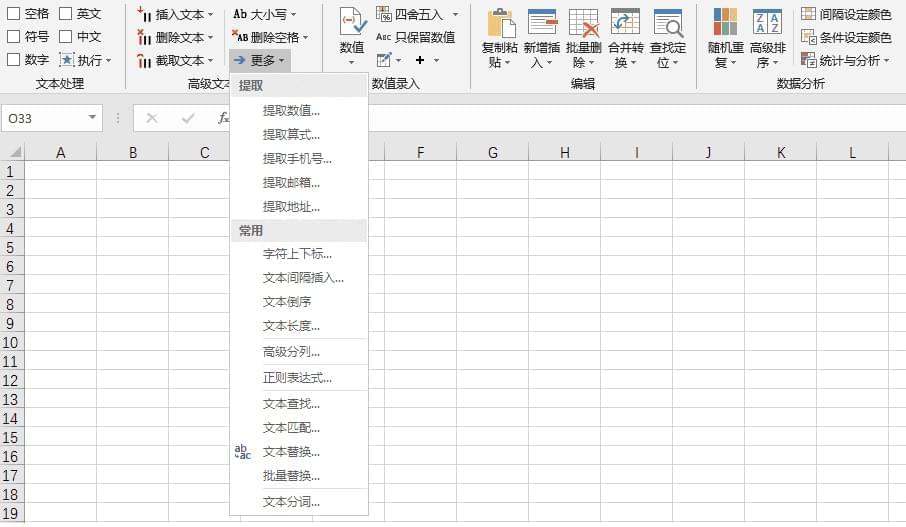 超强适用Excel东西箱 圆圆格子Excelv3.6版1683,