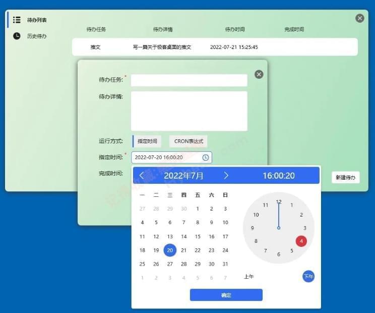 [Windows] 吾爱破解年夜佬新神器 极客桌里GeekDesk V2.5.111957,windows,吾爱,吾爱破解,破解,解年夜