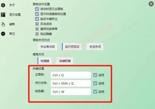 [Windows] 吾爱破解年夜佬新神器 极客桌里GeekDesk V2.5.111184,windows,吾爱,吾爱破解,破解,解年夜