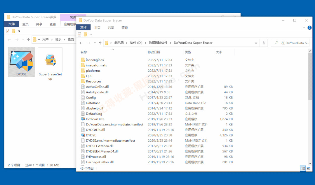[Windows] 仙人皆找没有返来 DoYourData Super EraserV6.2专业版6075,