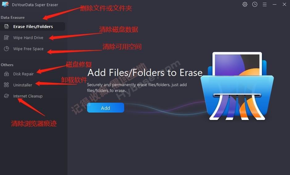 [Windows] 仙人皆找没有返来 DoYourData Super EraserV6.2专业版7220,