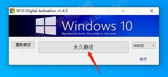 [Windows] 简朴下效激活 W10 Digital Activation V1.4.55003,windows,简朴,简朴下,单下,下效