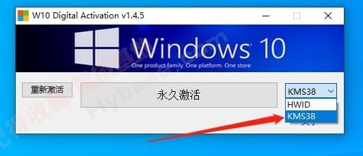 [Windows] 简朴下效激活 W10 Digital Activation V1.4.56276,windows,简朴,简朴下,单下,下效