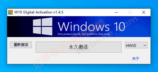 [Windows] 简朴下效激活 W10 Digital Activation V1.4.59190,windows,简朴,简朴下,单下,下效