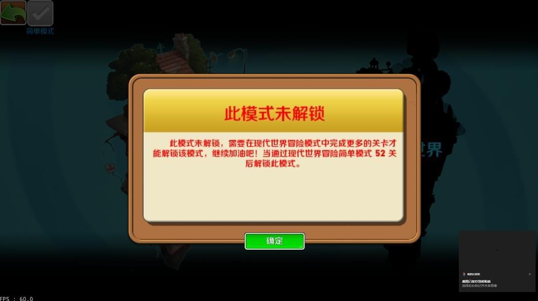 [Windows] 重温典范 动物年夜战僵尸LZPVZTTD魔改版V1.3.6.22861,