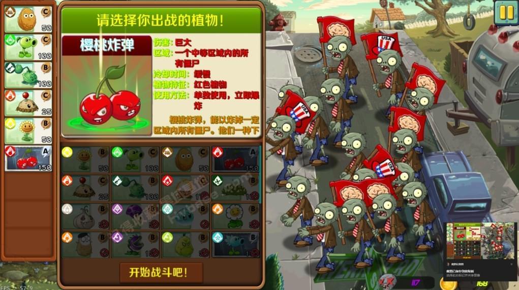 [Windows] 重温典范 动物年夜战僵尸LZPVZTTD魔改版V1.3.6.23400,