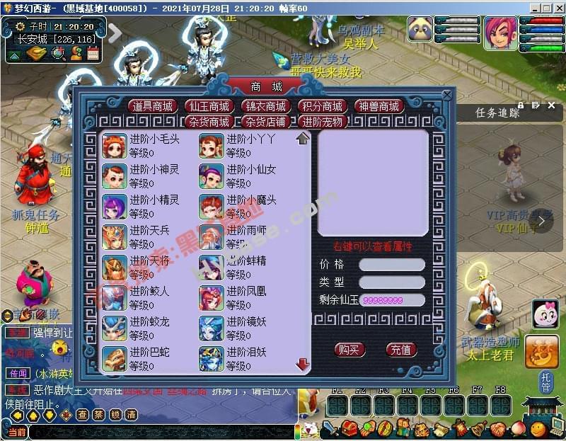 [Windows] 典范回想 某宝30元梦境西游完好端V0.93619,windows,典范,典范回想,回想,某宝