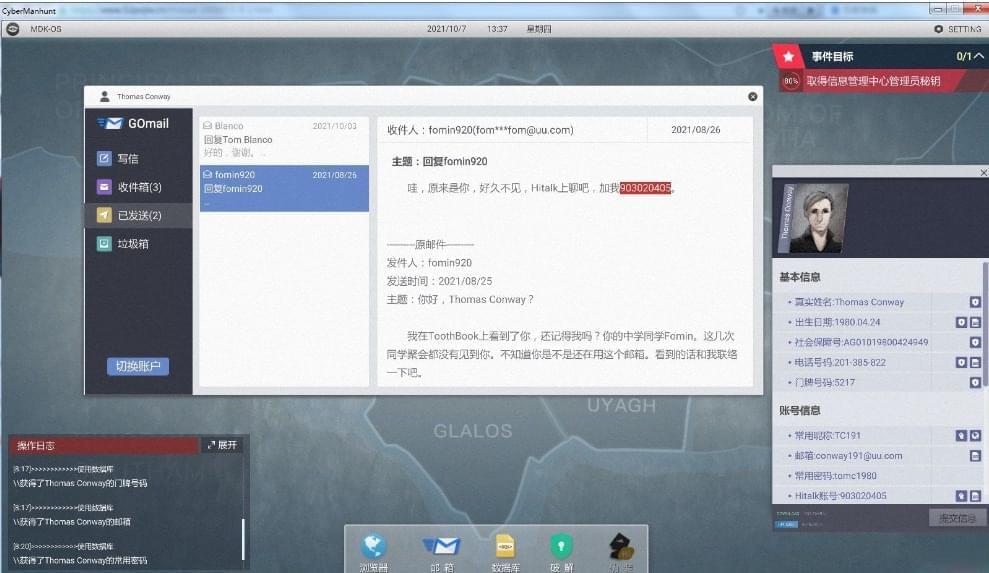 [Windows] 单机游戏 齐网公敌V1.1.17中文版 Cyber Manhunt9927,