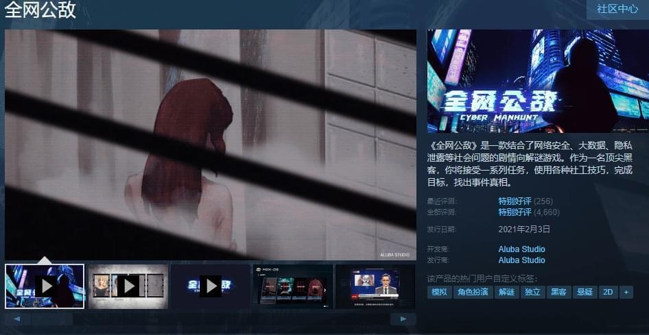 [Windows] 单机游戏 齐网公敌V1.1.17中文版 Cyber Manhunt1039,