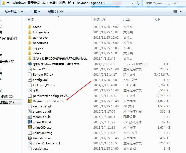 [Windows] 雷曼传偶1.3.14 完善中文语音版5733,windows,雷曼,雷曼传偶,传偶,14