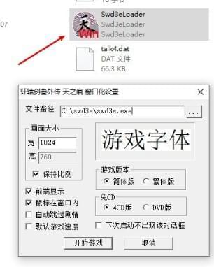 [Windows] 典范思念游戏 轩辕剑3天之痕简体V2.029966,windows,典范,思念,游戏,轩辕