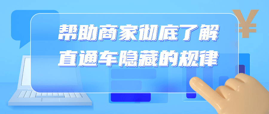 协助商家完全理解纵贯车躲藏的纪律8113,协助,商家,完全,理解,纵贯