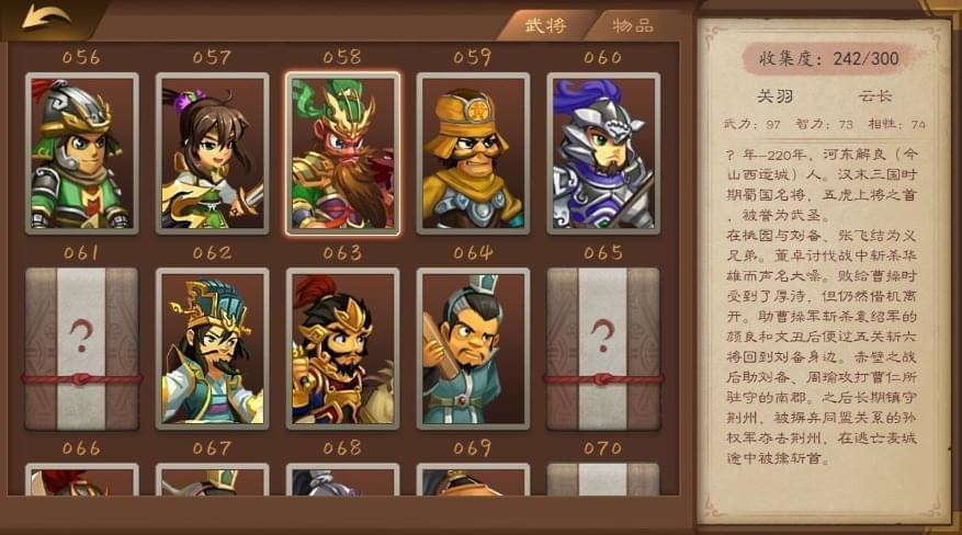 [Windows] 三国志虎将传V1.12 缔造形式退场6770,windows,三国,三国志,国志,虎将