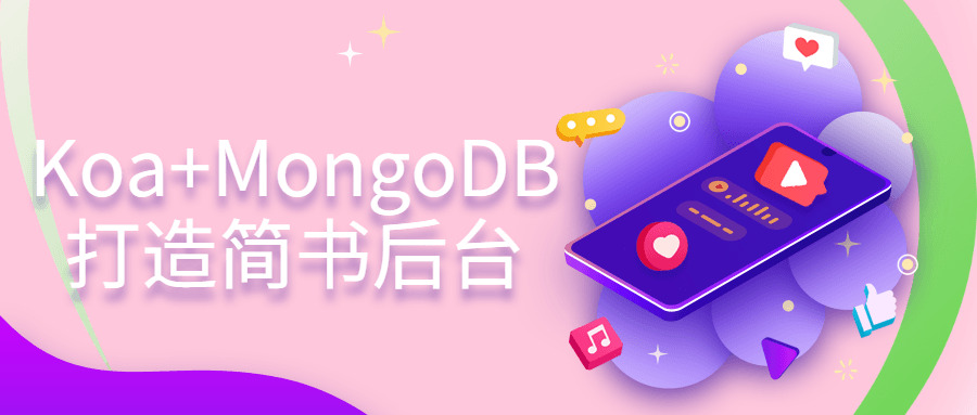 Koa MongoDB挨制简书背景7003,mongodb,挨制,简书,书后,背景