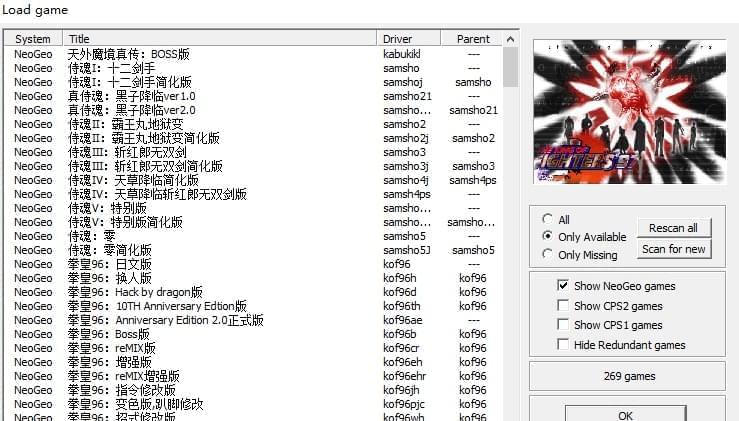 拳皇系列HACK典躲版 包罗金脚指包罗出招表7890,