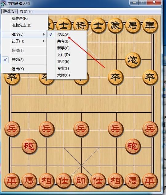 喜好下象棋必备 中国象棋巨匠纯洁版6456,