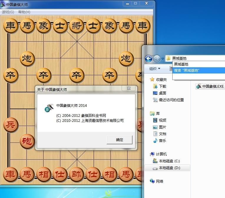 喜好下象棋必备 中国象棋巨匠纯洁版4513,