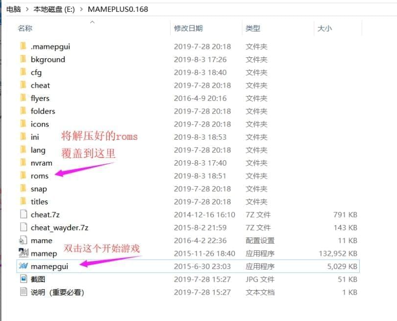 喜好街机必看 MAMEPLUS0模仿器及roms公布2090,